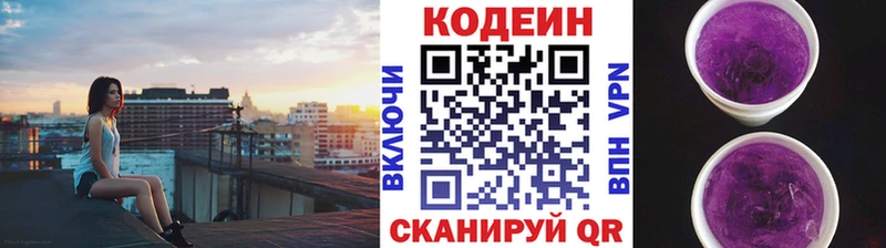 Codein Purple Drank  продажа наркотиков  Новозыбков 