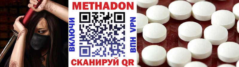 МЕТАДОН белоснежный  Новозыбков 